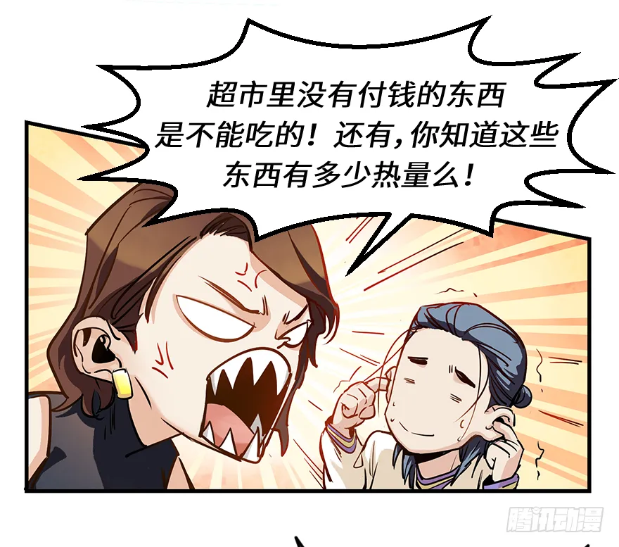 第二十三话：抓包 第29页