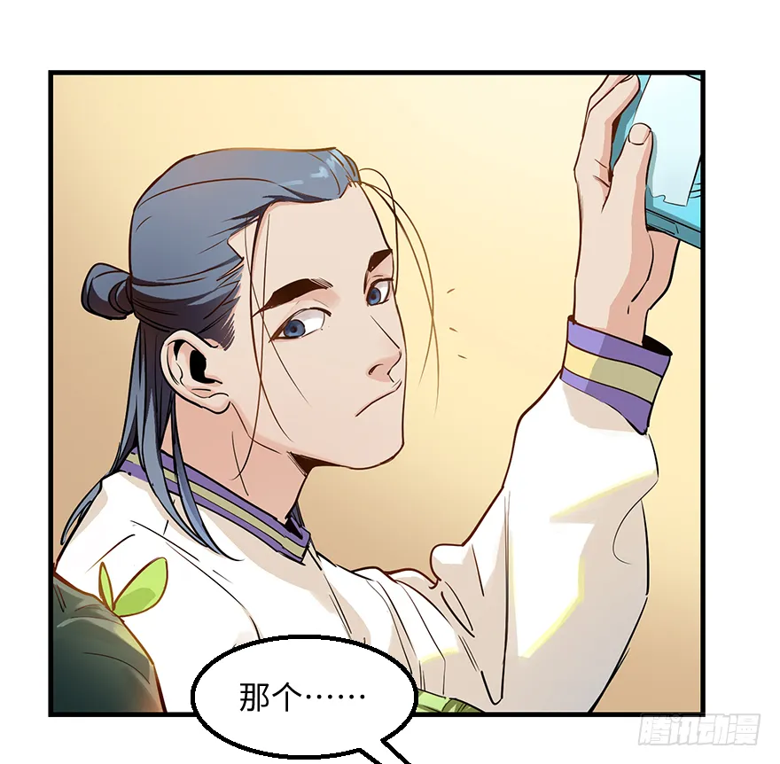 第二十三话：抓包 第33页