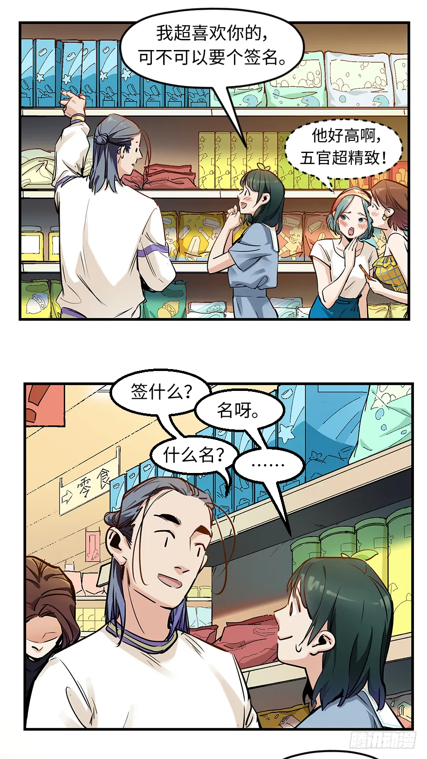 第二十三话：抓包 第35页