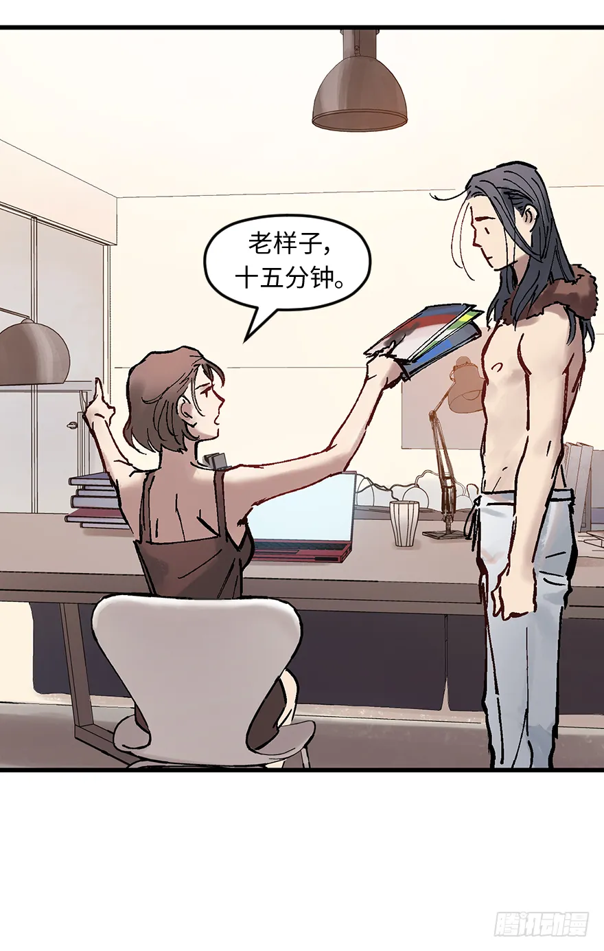 第二十五话：沉默的陈墨 第14页