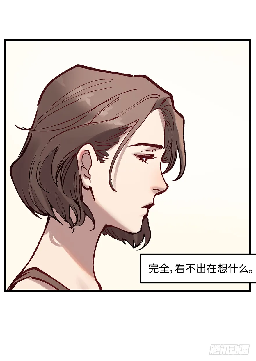 第二十五话：沉默的陈墨 第16页