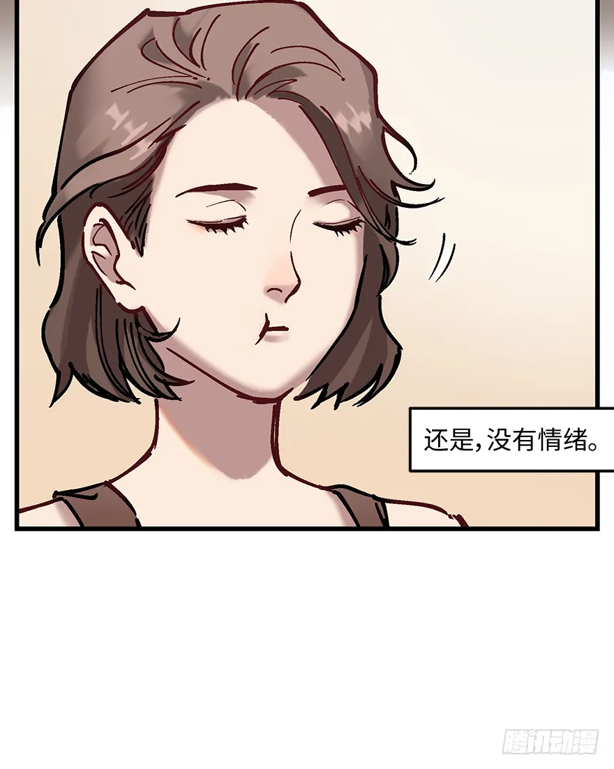 第二十五话：沉默的陈墨 第38页