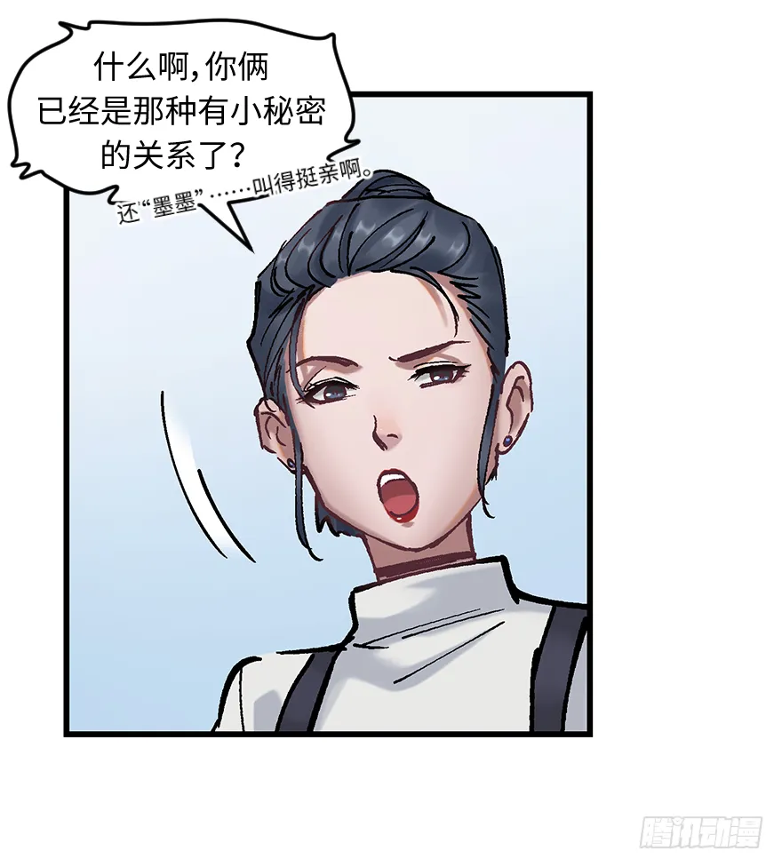 第二十五话：沉默的陈墨 第46页