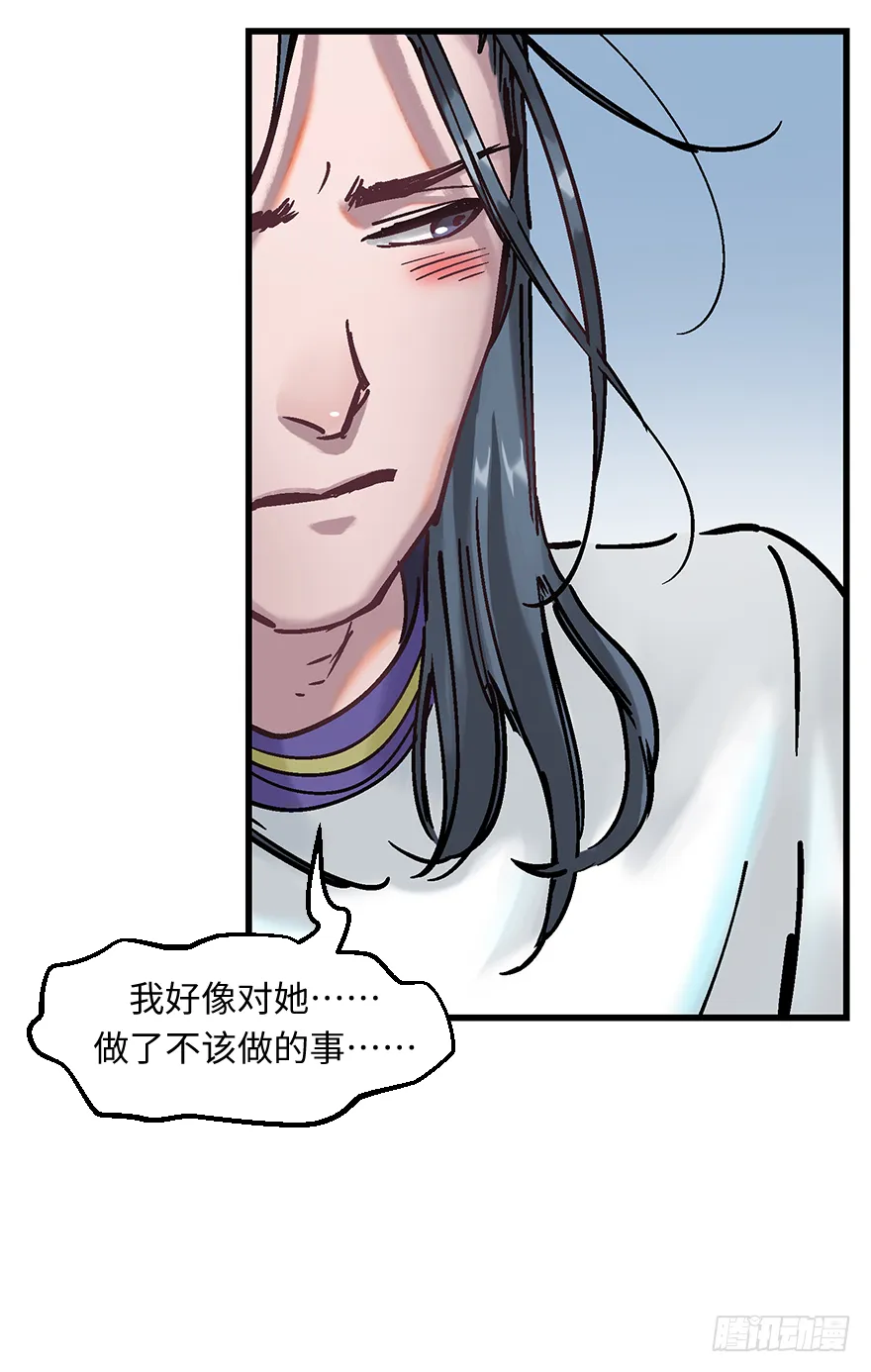 第二十五话：沉默的陈墨 第47页