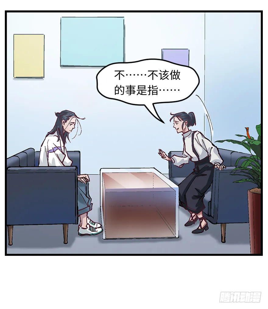 第二十五话：沉默的陈墨 第49页