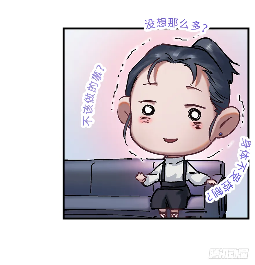 第二十五话：沉默的陈墨 第51页