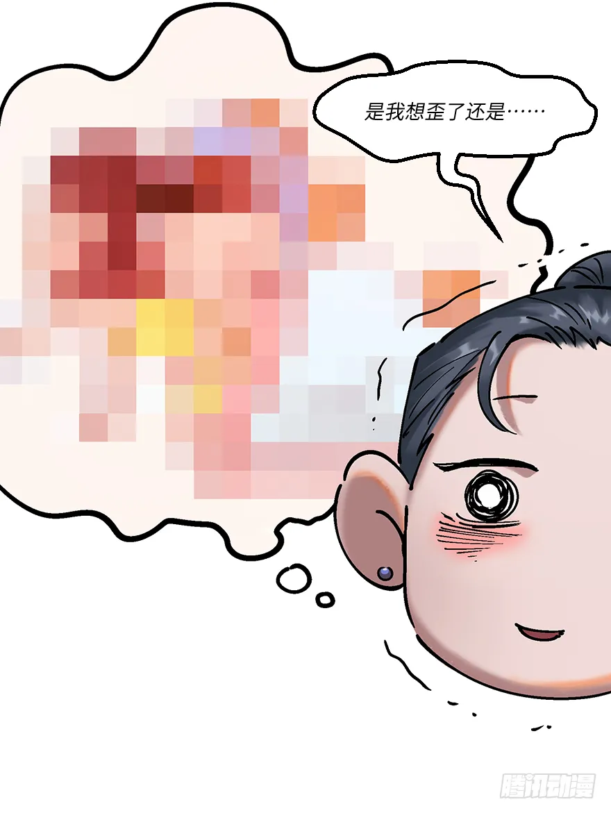 第二十五话：沉默的陈墨 第52页