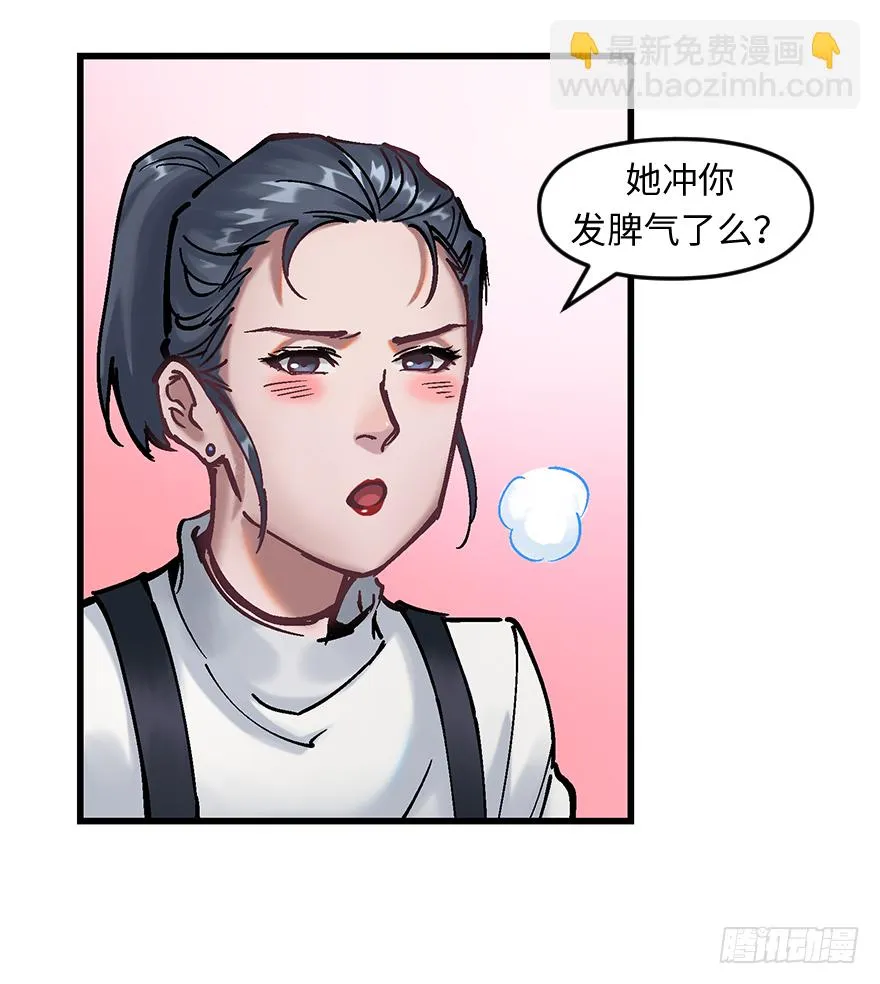 第二十五话：沉默的陈墨 第54页