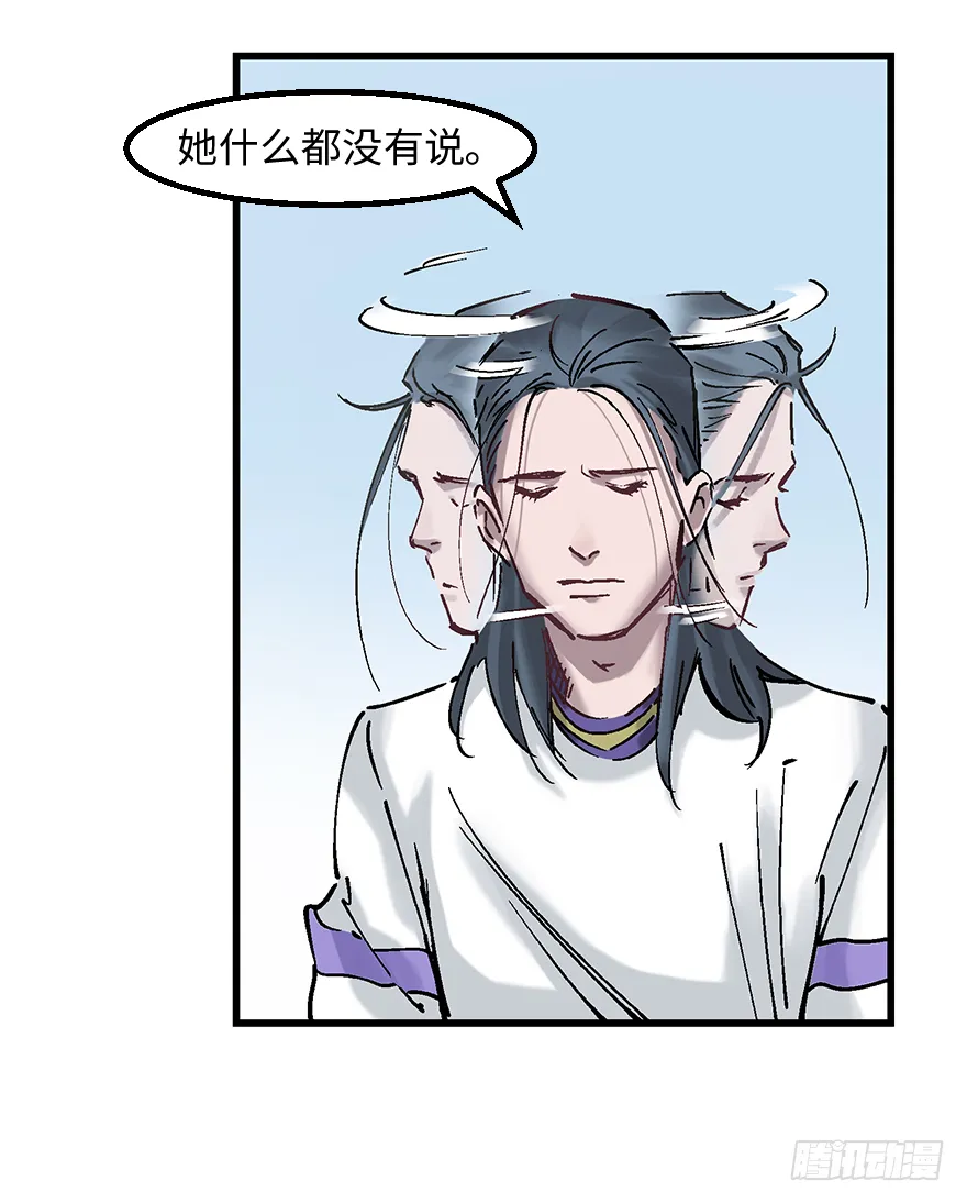 第二十五话：沉默的陈墨 第55页