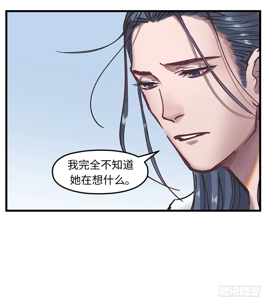 第二十五话：沉默的陈墨 第56页