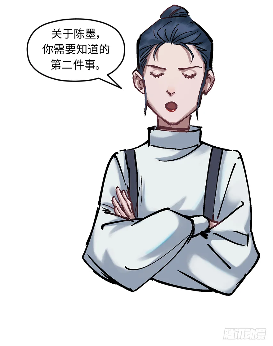 第二十五话：沉默的陈墨 第58页