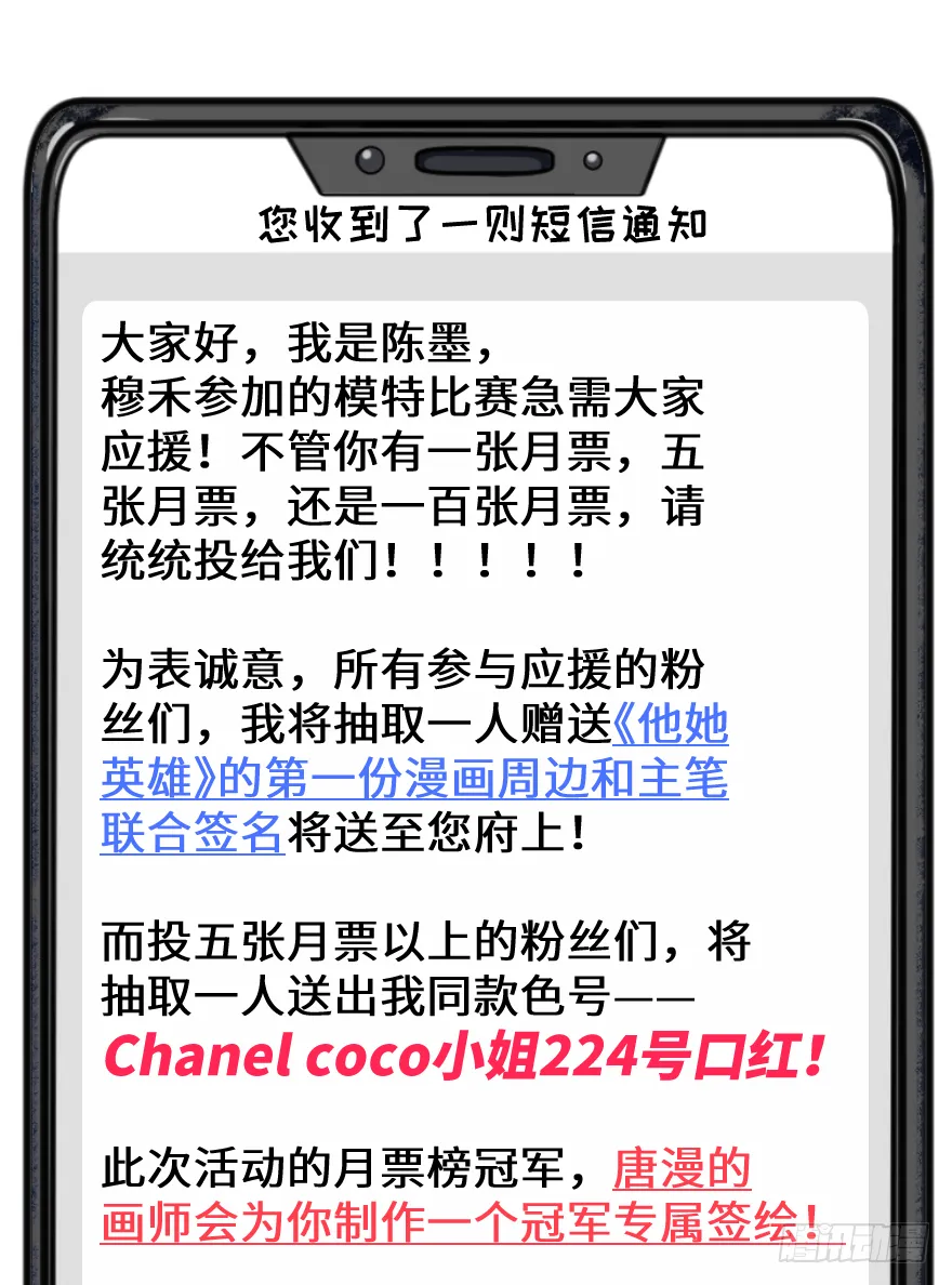 第二十五话：沉默的陈墨 第60页