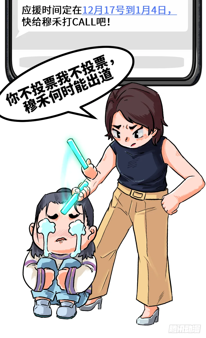 第二十五话：沉默的陈墨 第61页