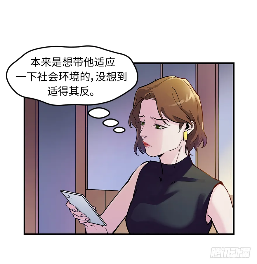 第二十四话：突变 第6页