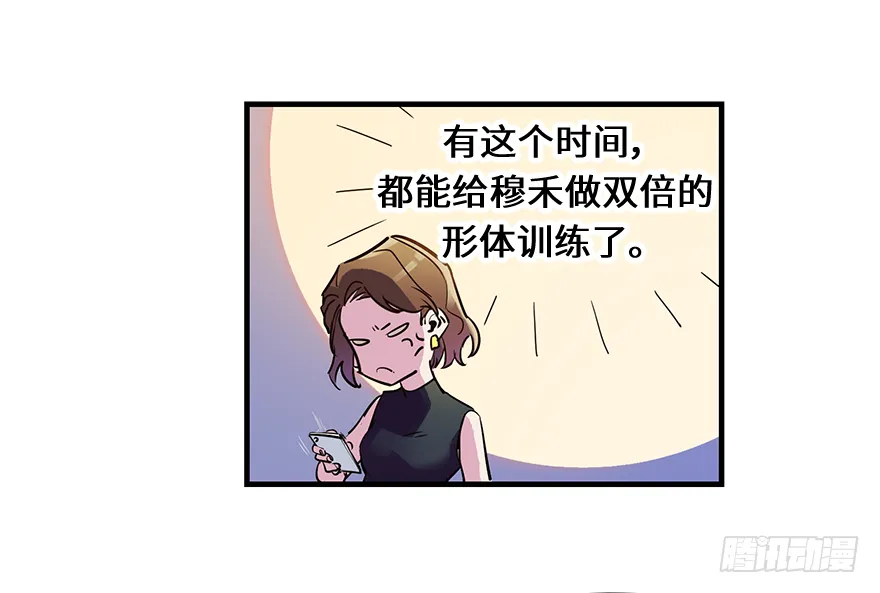 第二十四话：突变 第7页