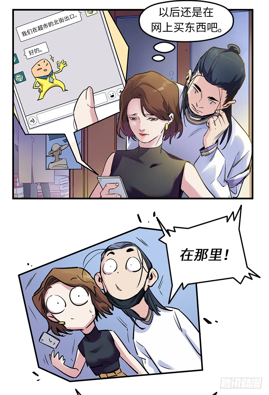 第二十四话：突变 第8页