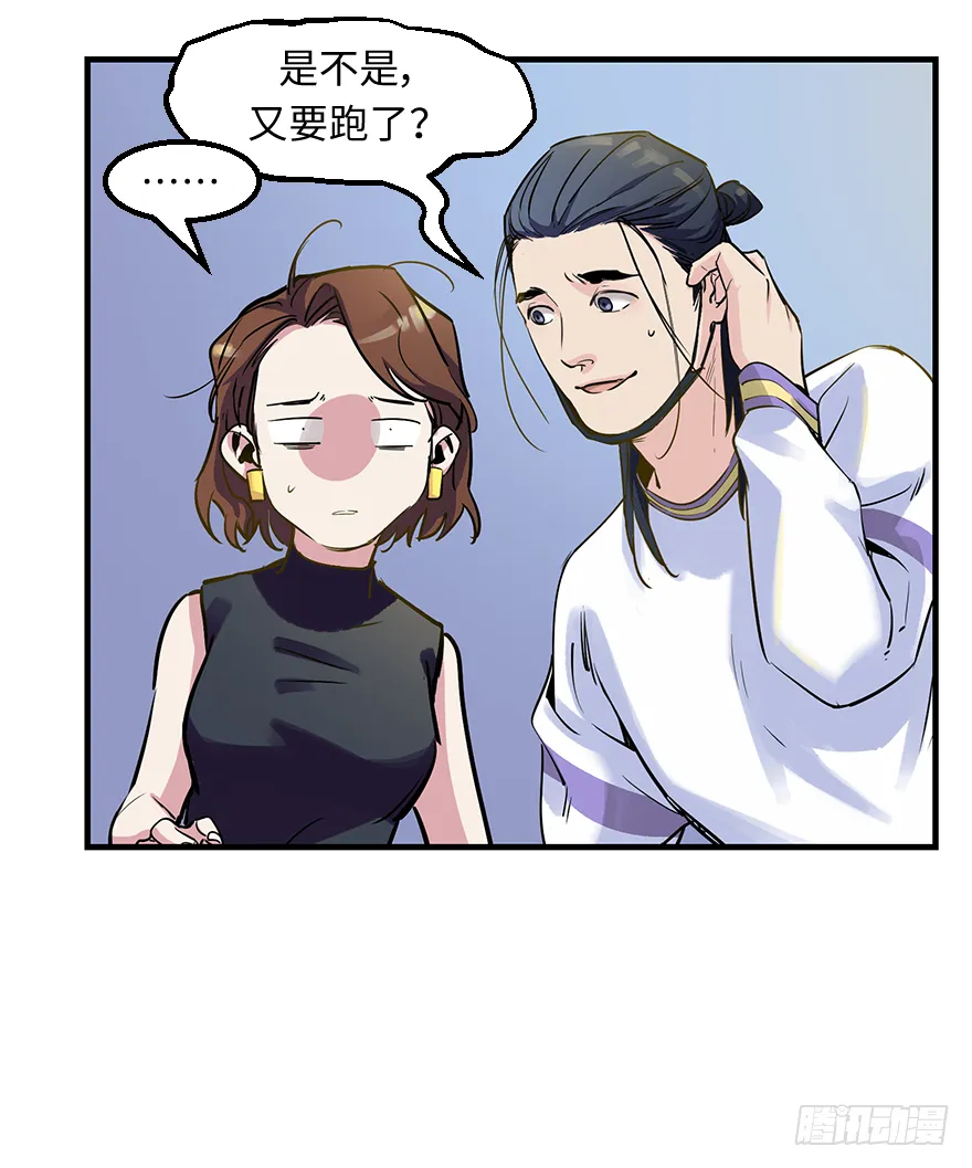 第二十四话：突变 第10页