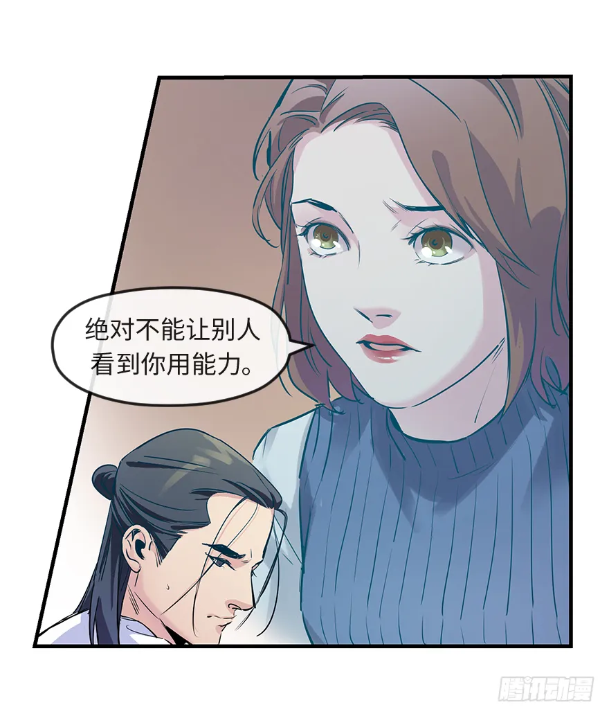 第二十四话：突变 第21页