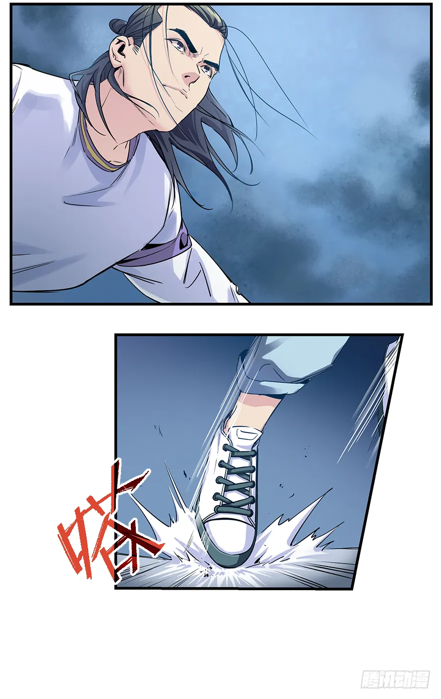 第二十四话：突变 第24页