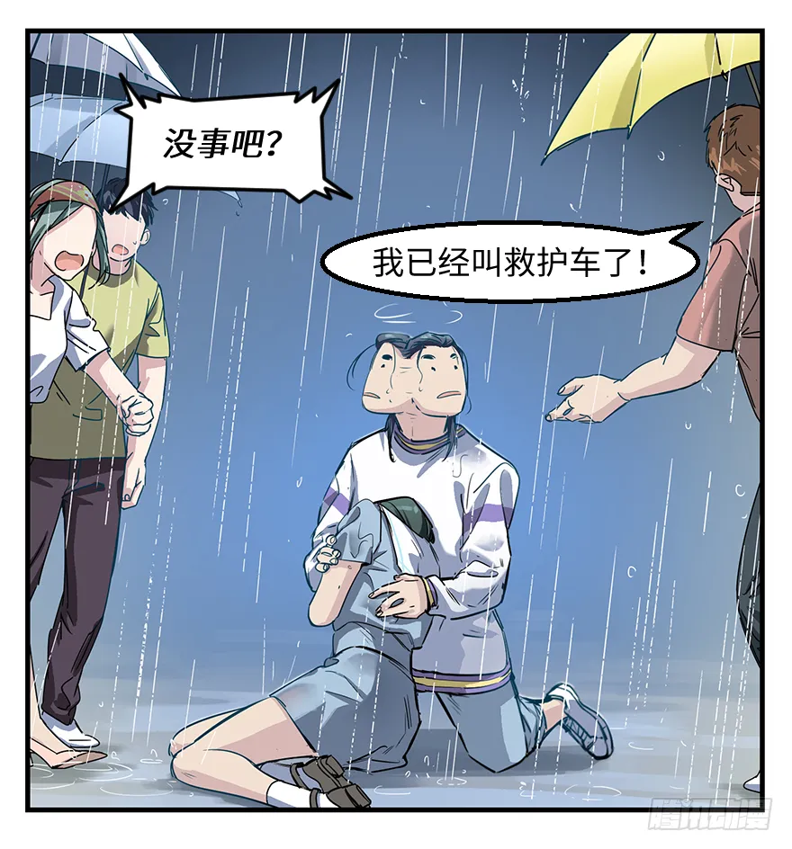 第二十四话：突变 第36页