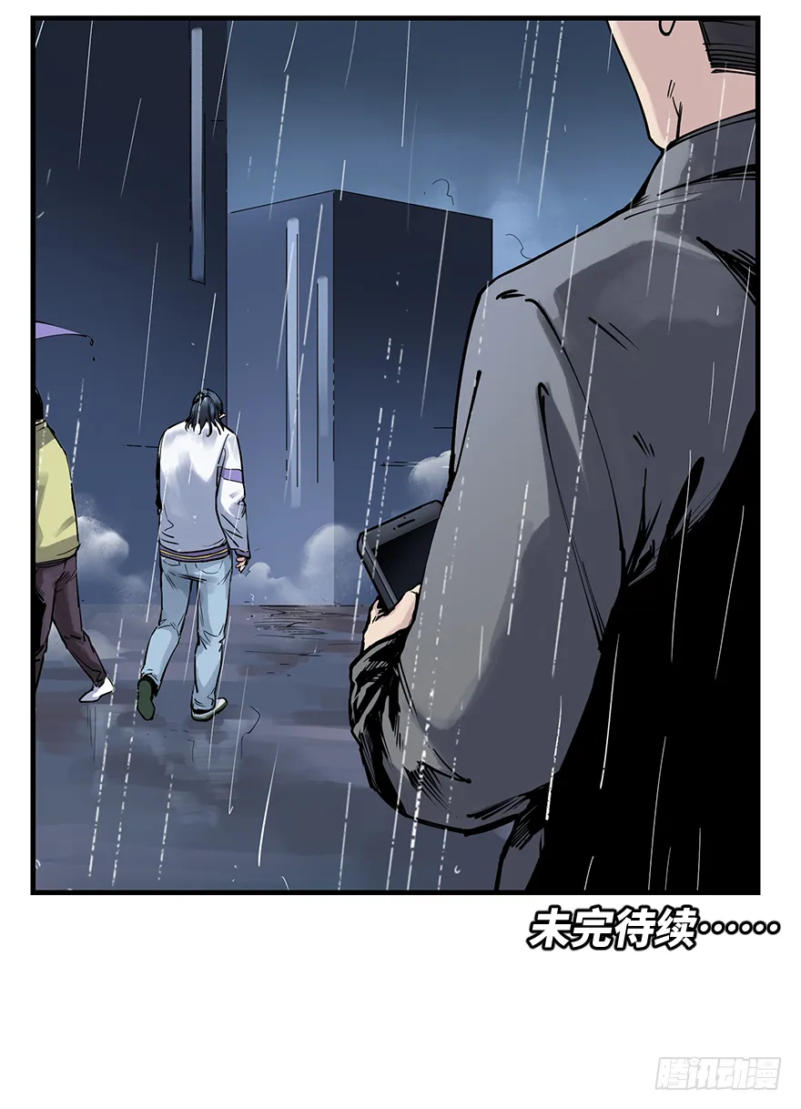 第二十四话：突变 第41页