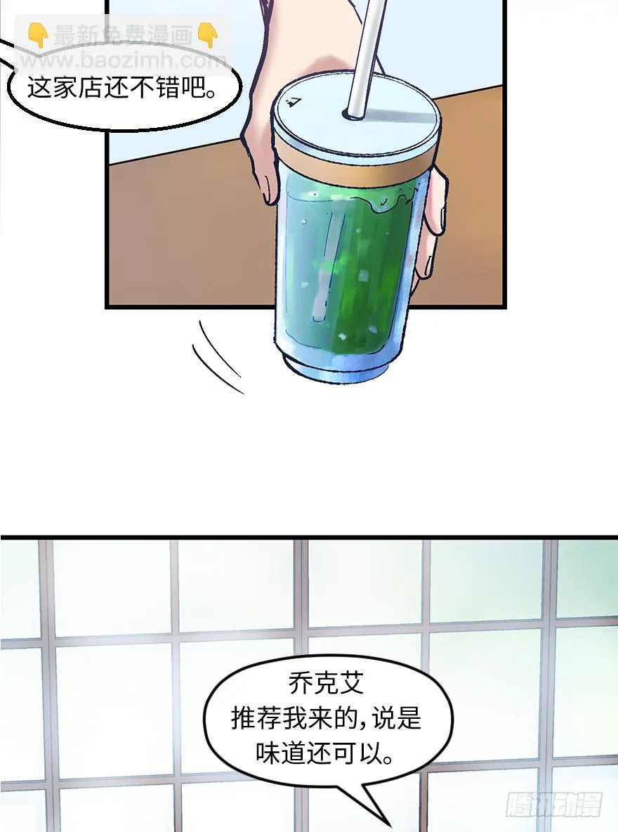 第二十六话：眼见为实 第4页