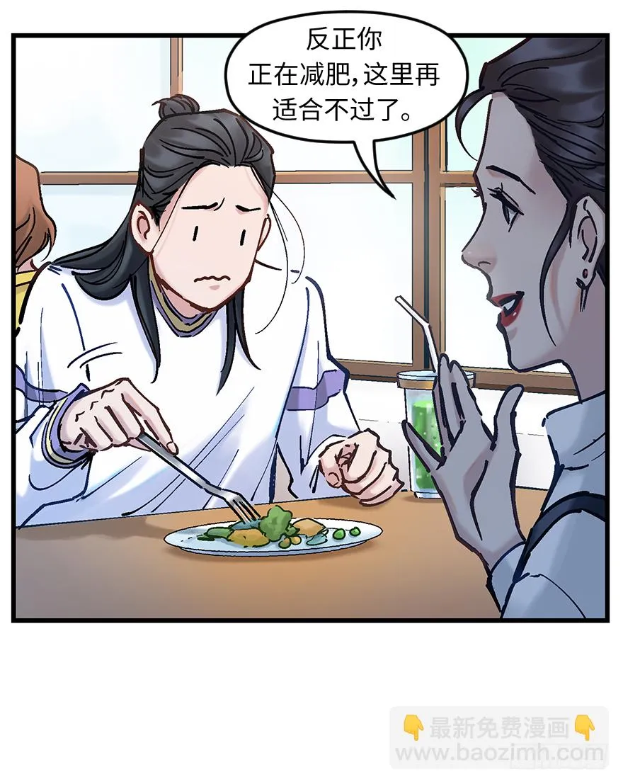 第二十六话：眼见为实 第6页