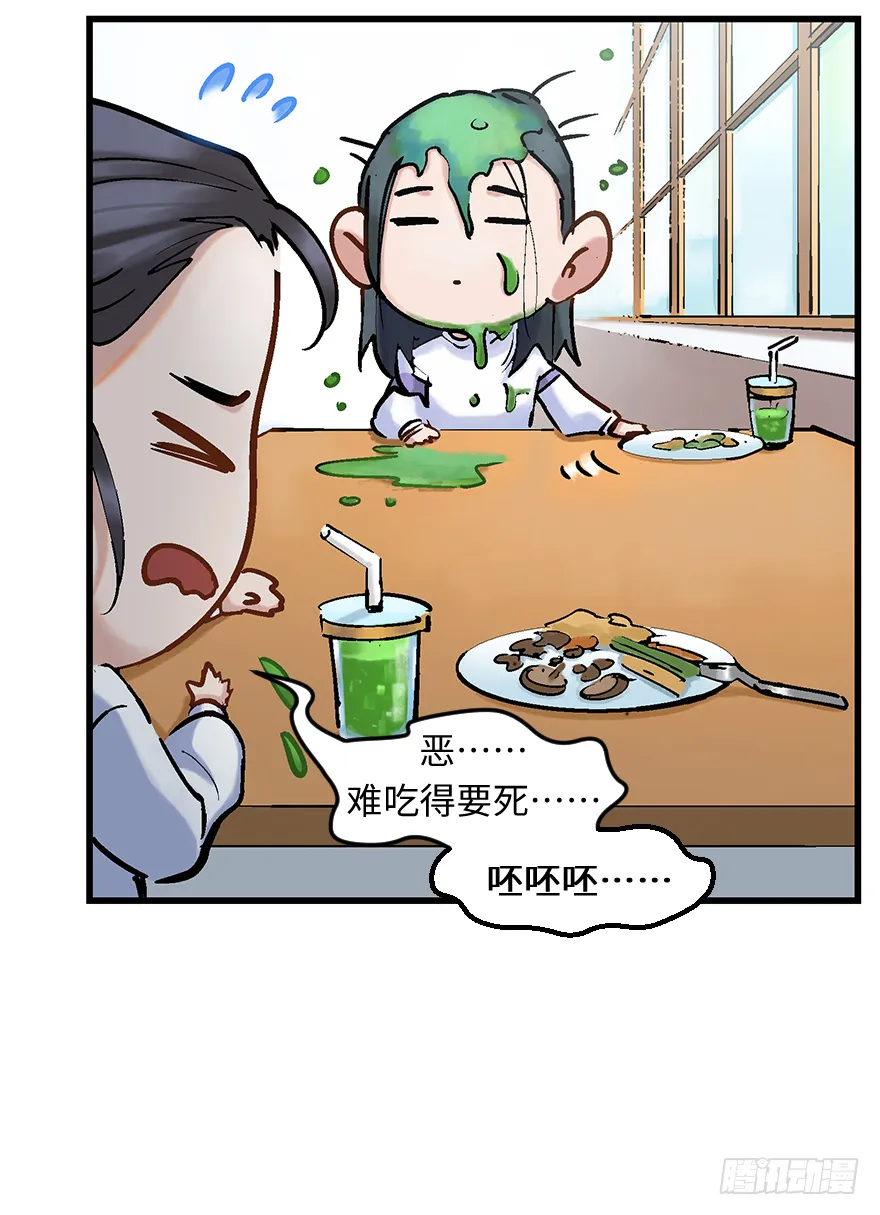 第二十六话：眼见为实 第10页