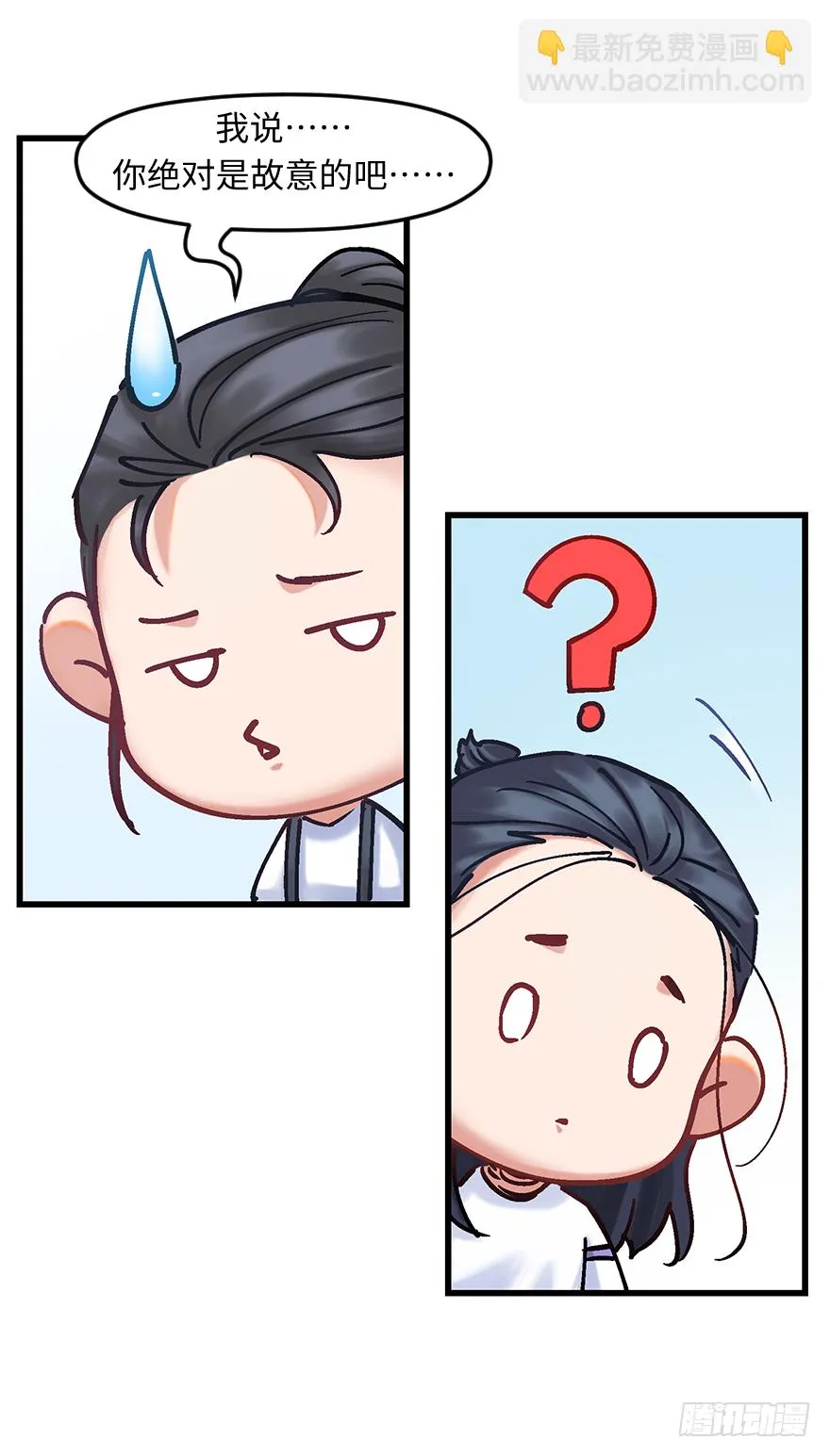 第二十六话：眼见为实 第15页