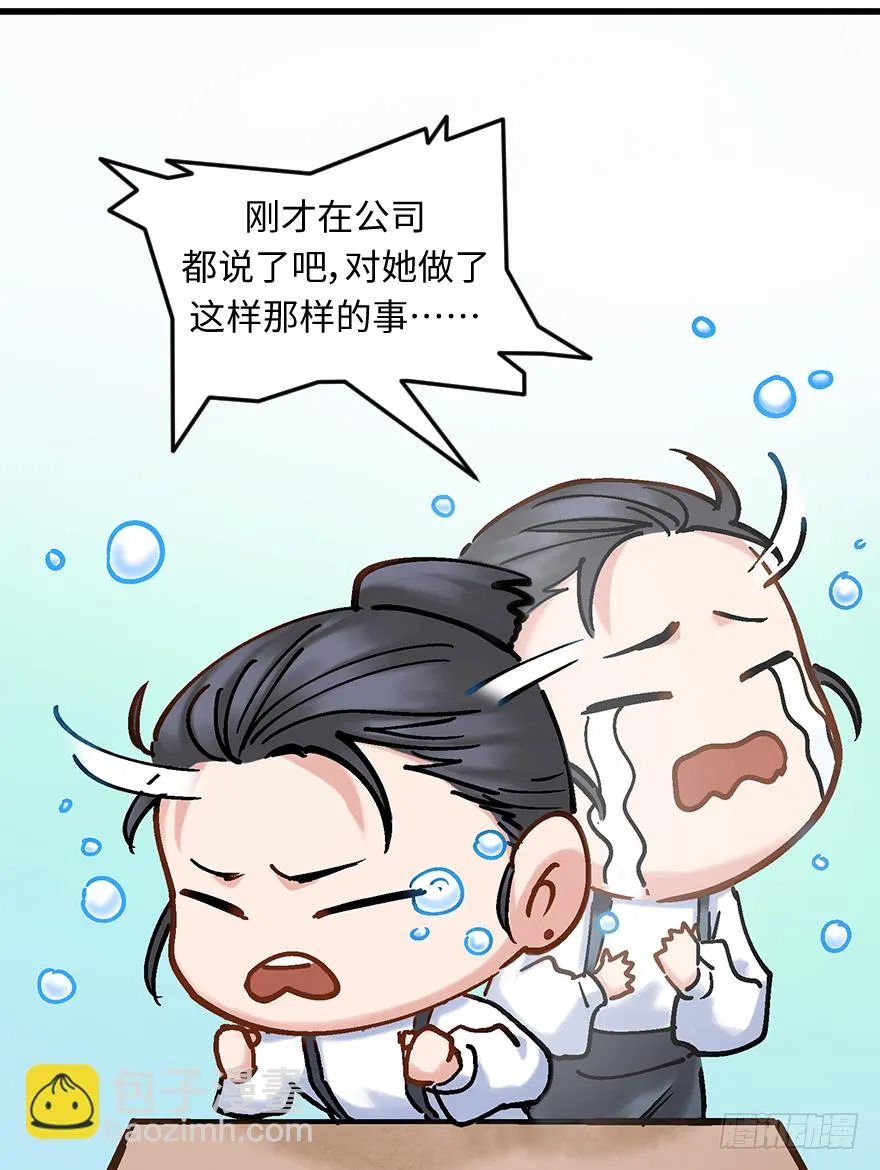第二十六话：眼见为实 第20页