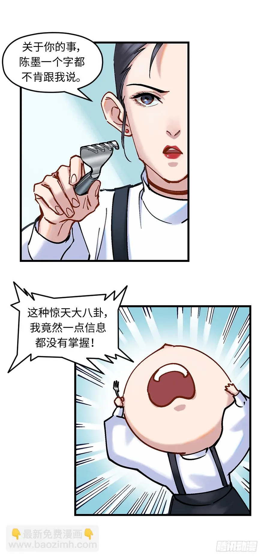 第二十六话：眼见为实 第27页