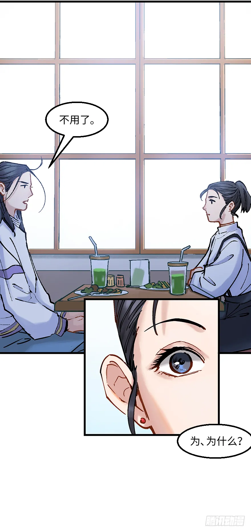 第二十六话：眼见为实 第33页