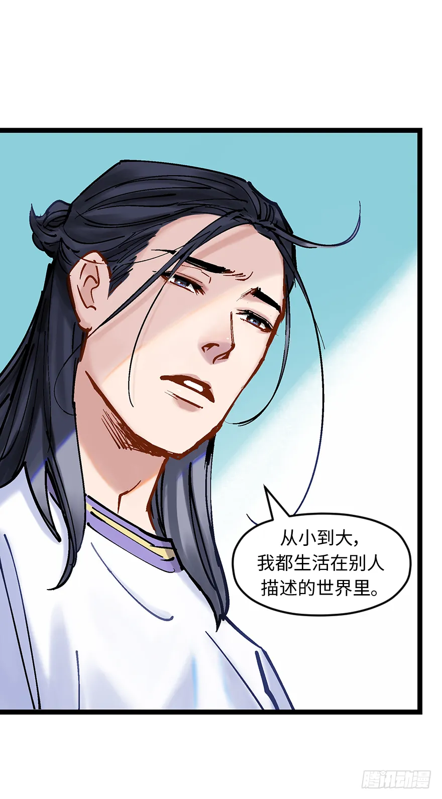 第二十六话：眼见为实 第34页