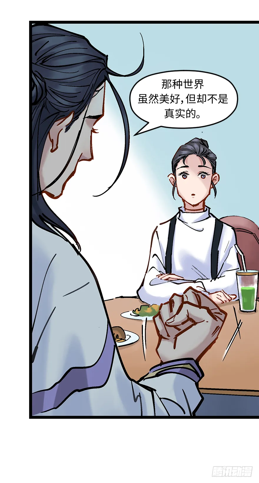 第二十六话：眼见为实 第35页