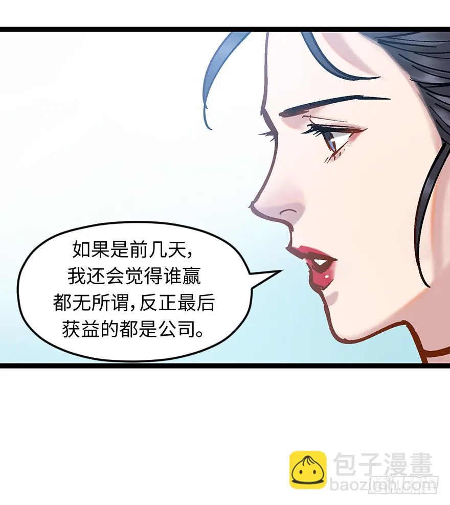 第二十六话：眼见为实 第46页