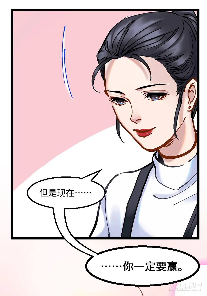 第二十六话：眼见为实 第47页