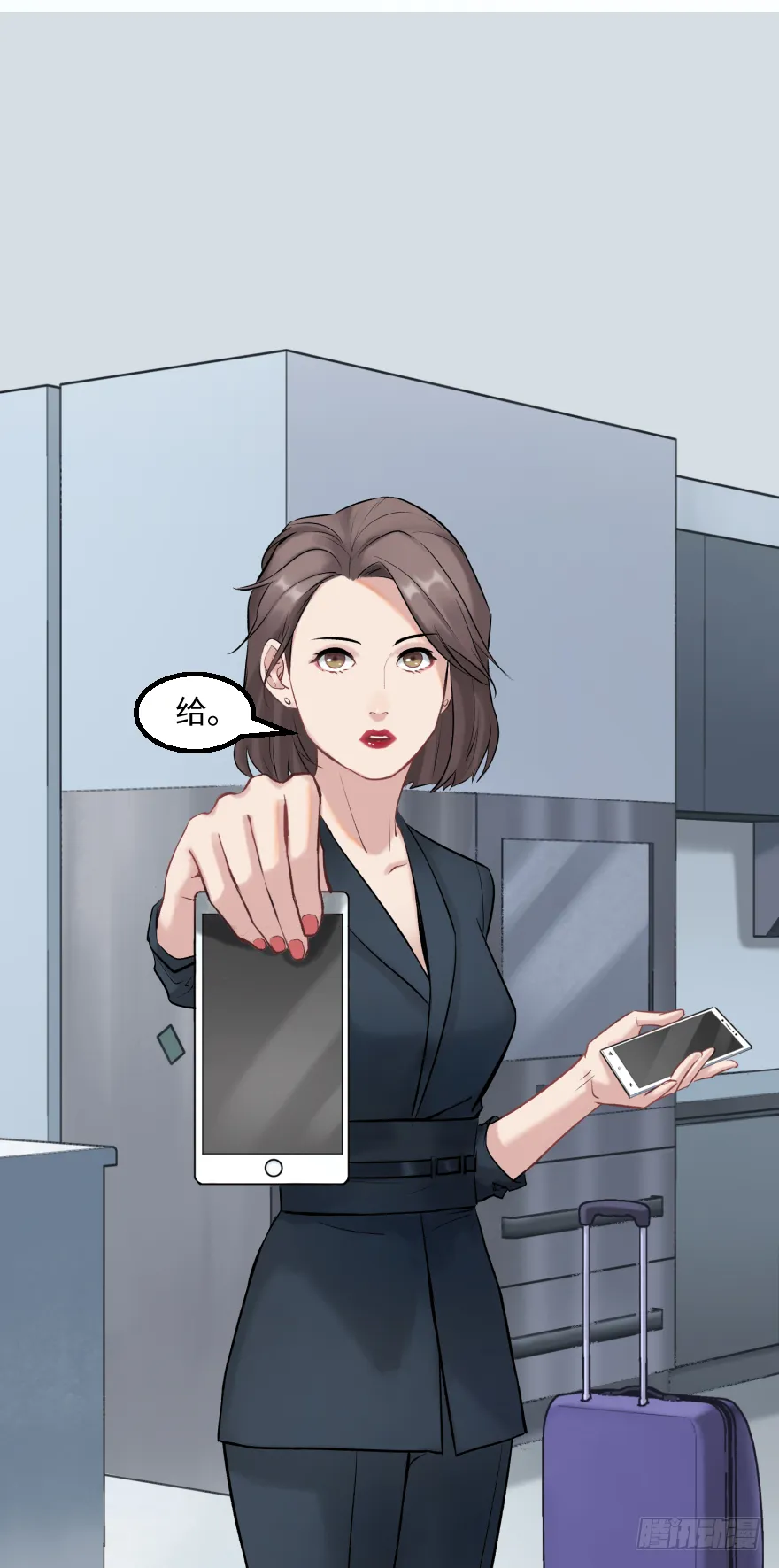 第二十七话：人生导师siri酱 第3页