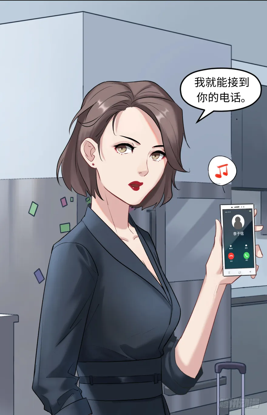 第二十七话：人生导师siri酱 第5页