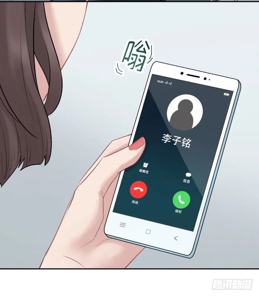 第二十七话：人生导师siri酱 第6页