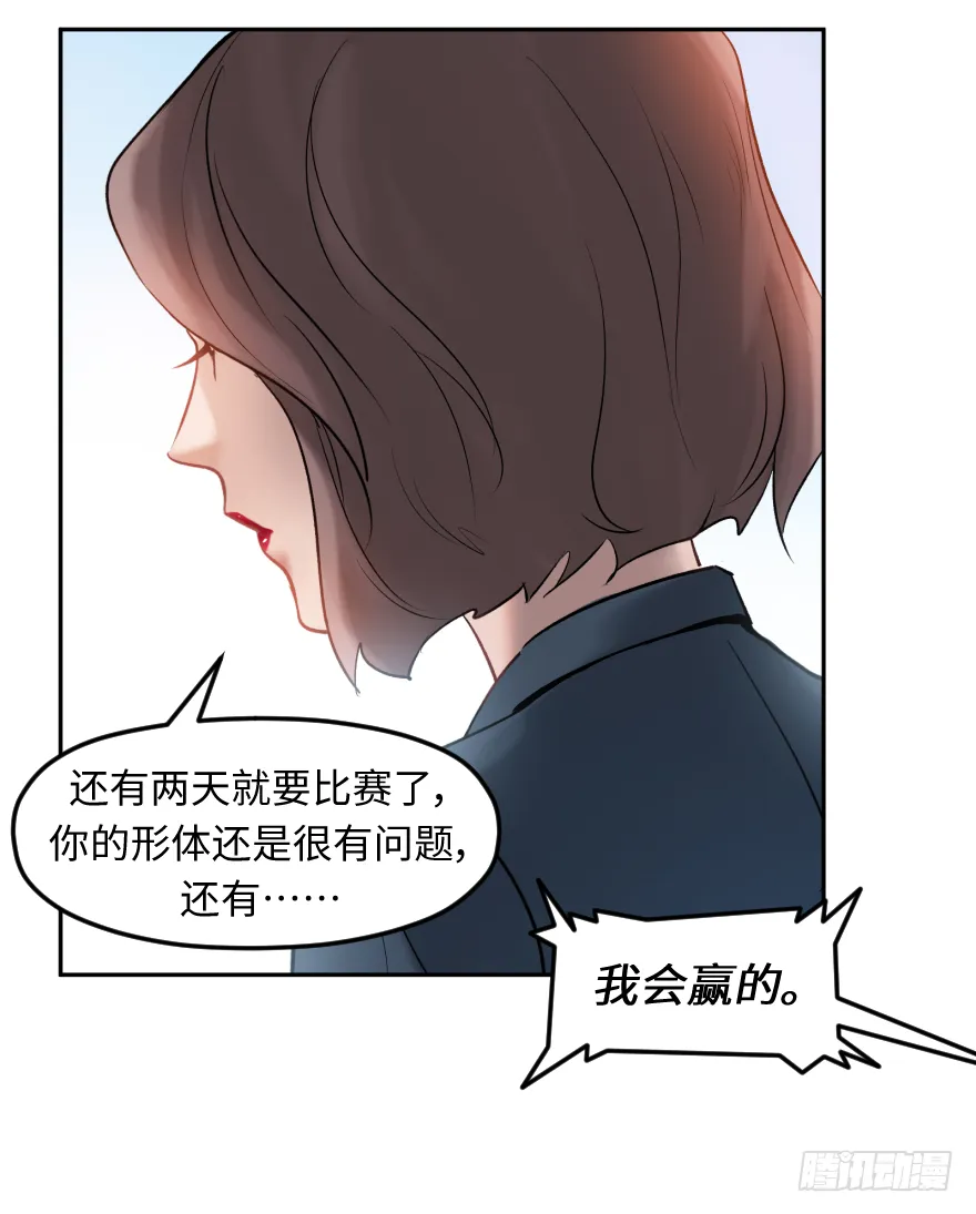第二十七话：人生导师siri酱 第12页