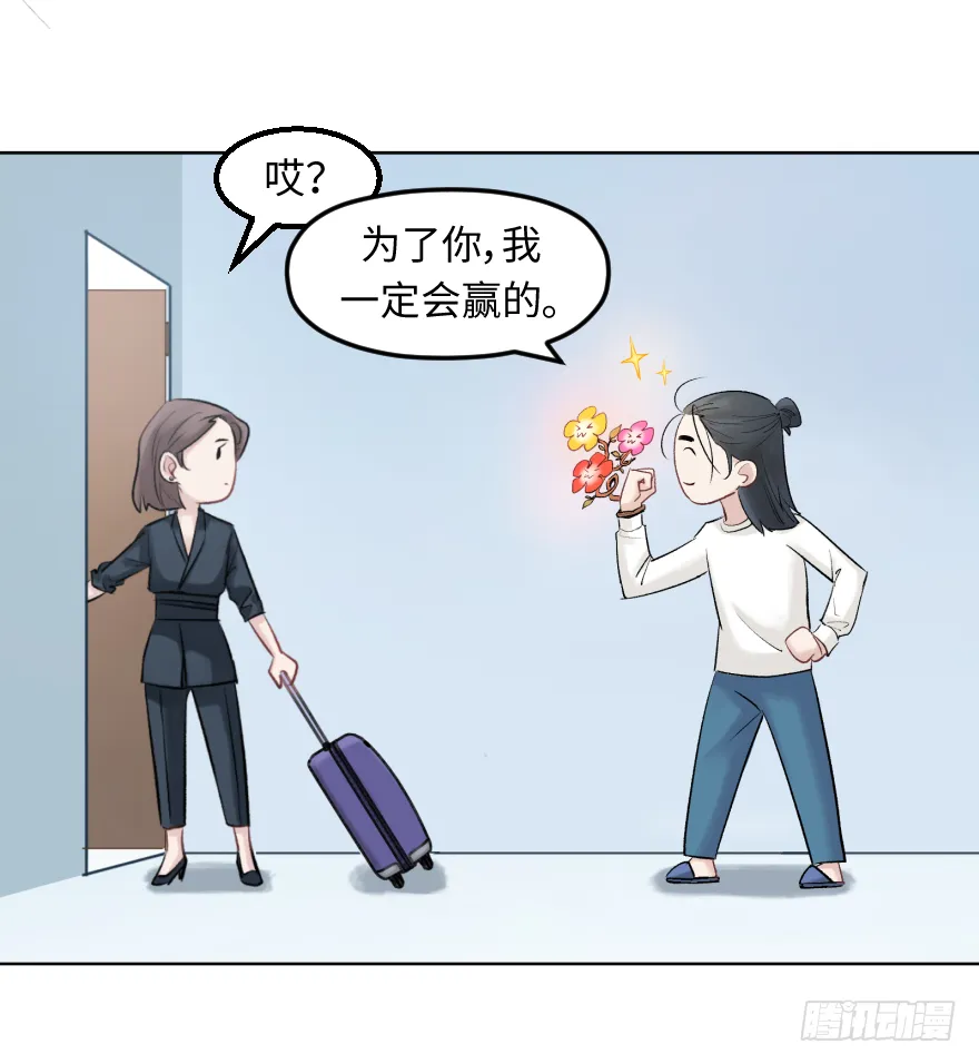 第二十七话：人生导师siri酱 第13页