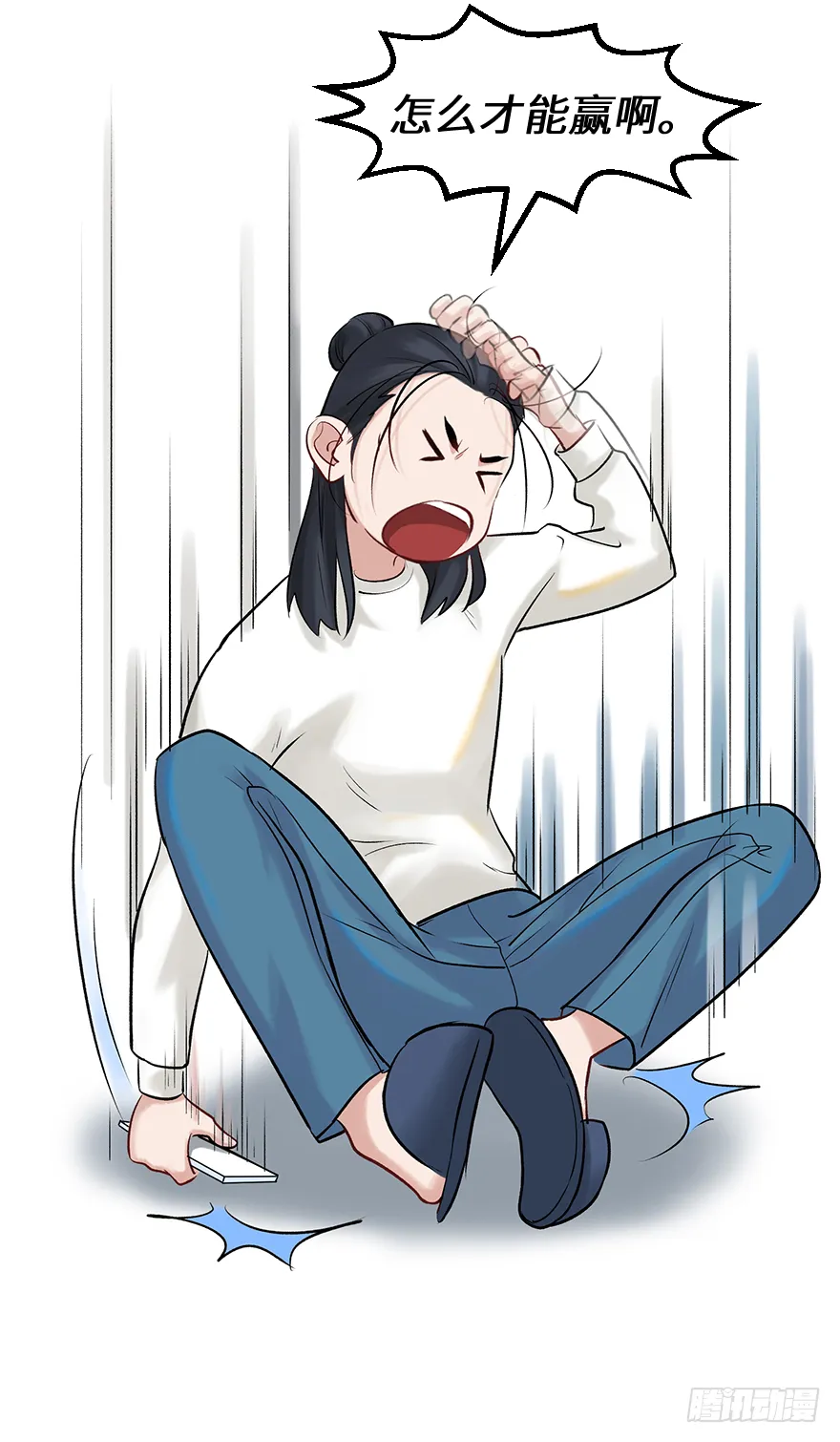 第二十七话：人生导师siri酱 第29页