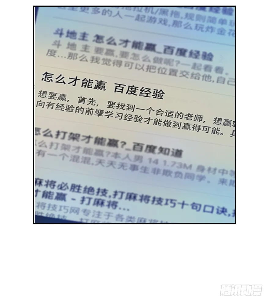 第二十七话：人生导师siri酱 第33页