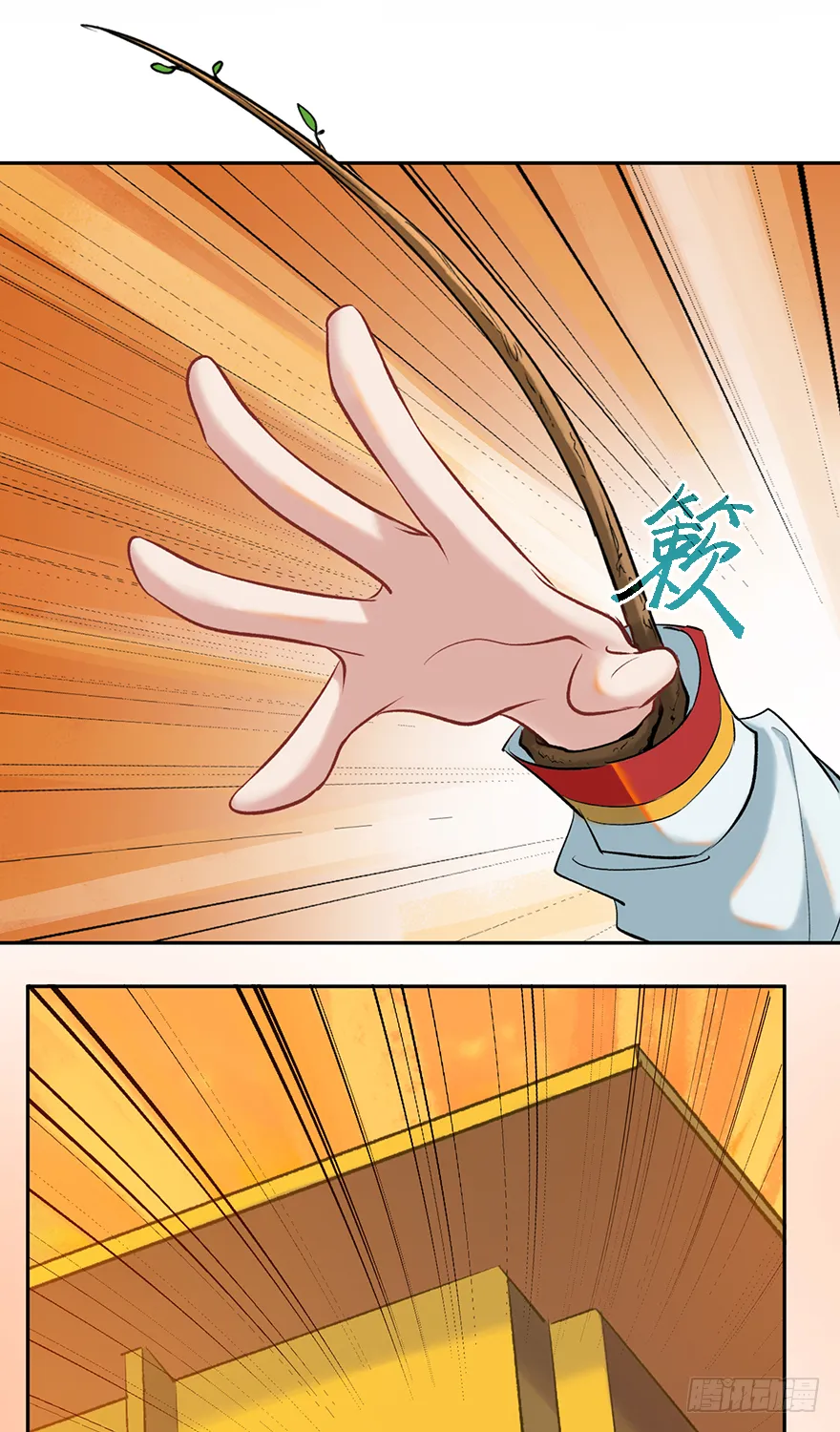 第二十七话：人生导师siri酱 第51页