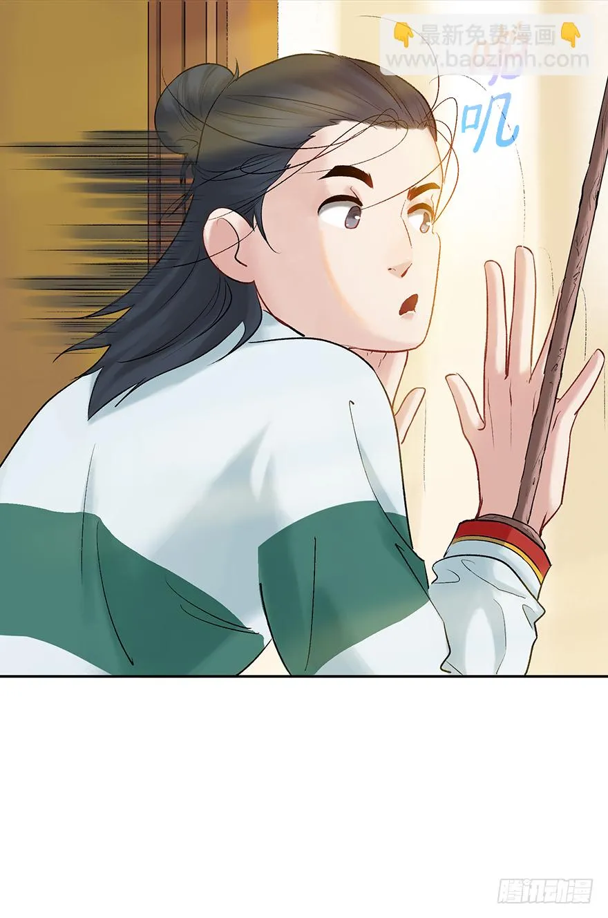 第二十七话：人生导师siri酱 第57页