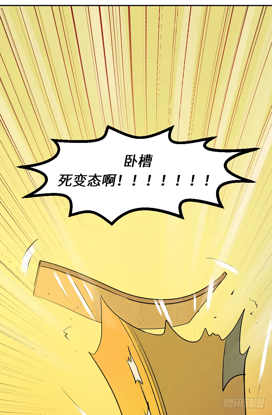 第二十七话：人生导师siri酱 第64页