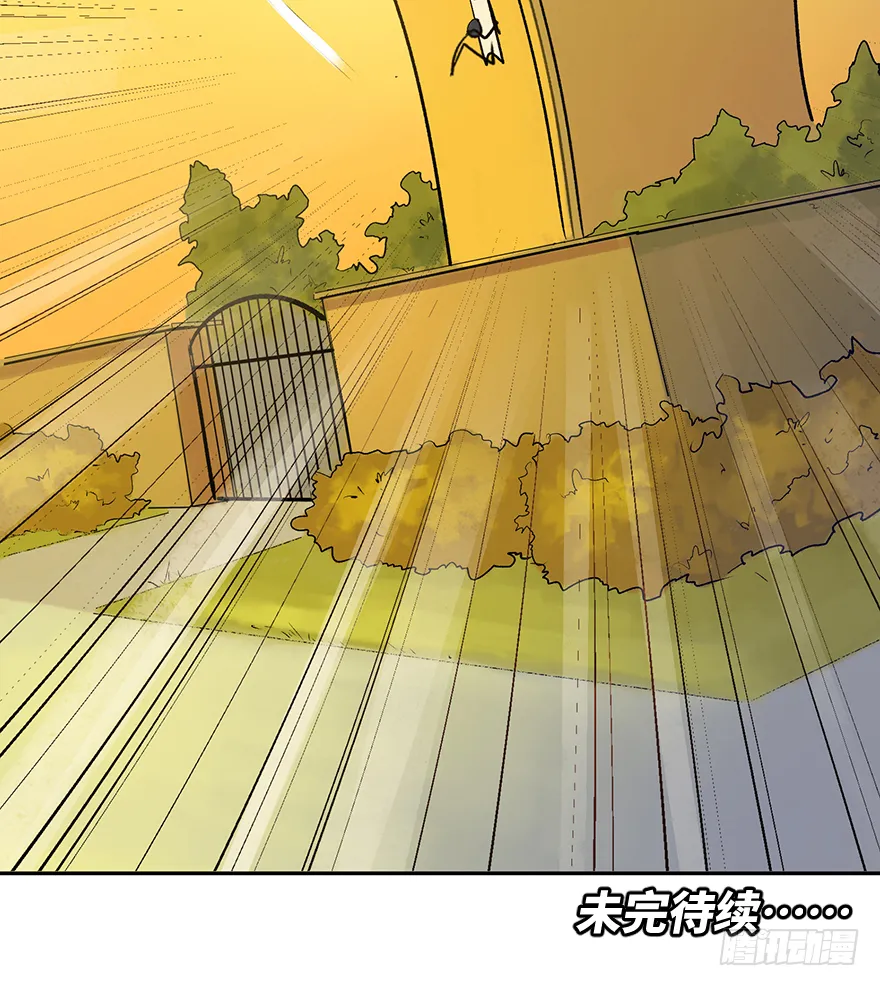第二十七话：人生导师siri酱 第65页