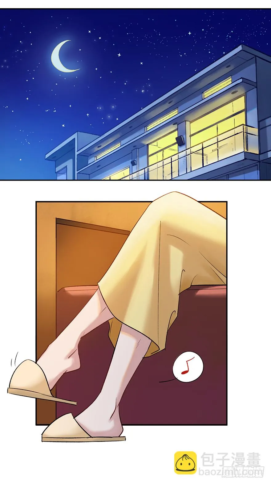 第二十八话：师生情 第3页