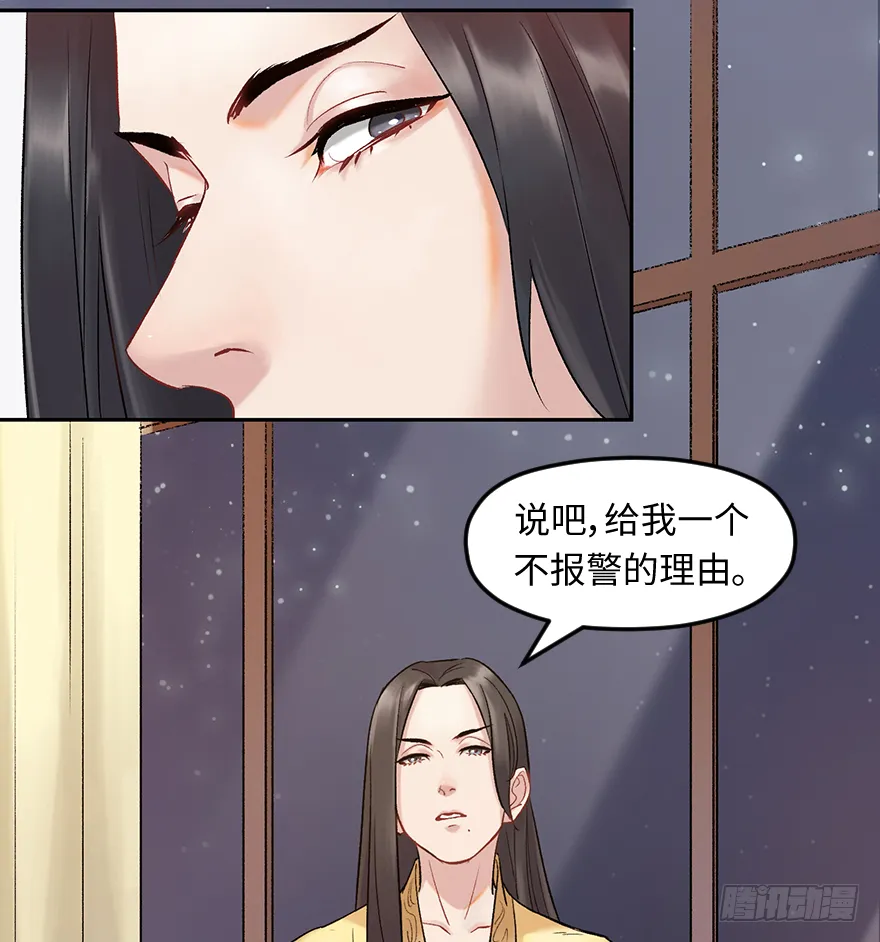 第二十八话：师生情 第6页