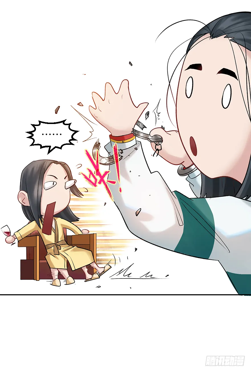 第二十八话：师生情 第10页